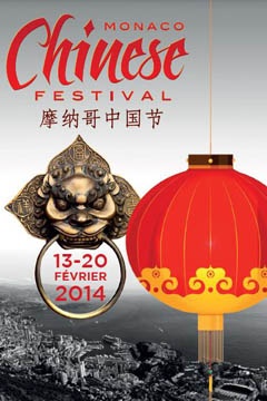 Неделя китайской культуры в Монако